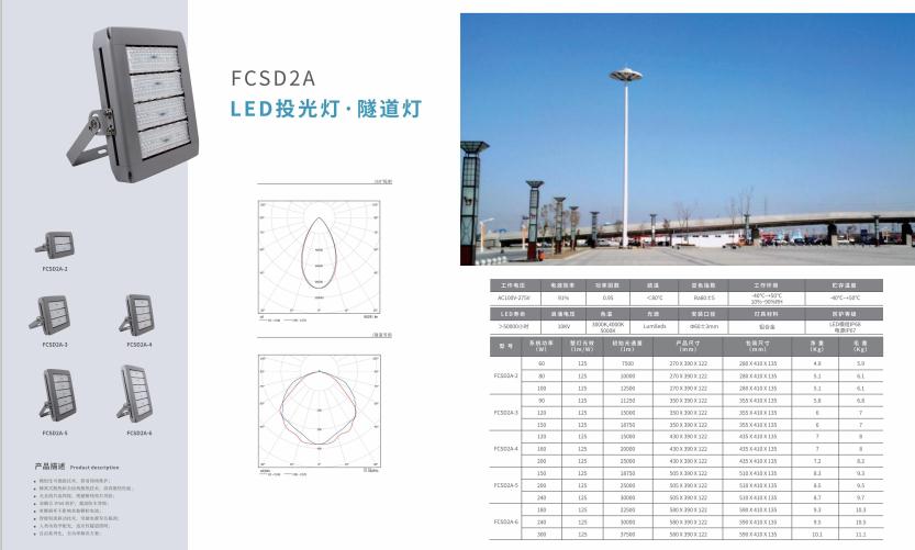 北屯投光灯 北屯投光灯